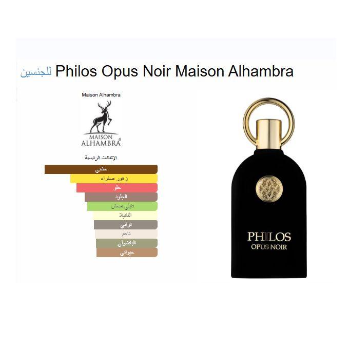 Philos Opus Noir Eau De Parfum - For Unisex 100ml